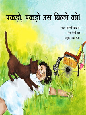 Catch that Cat! - ebook
